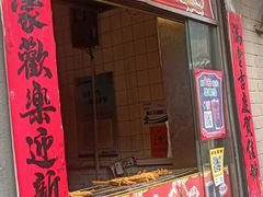 -芙蓉泉·烤鸡爪(芙蓉街店)