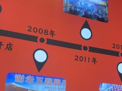 -谢老五跷脚牛肉·非遗传承店