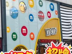 -m豆巧克力世界(上海世茂广场店)