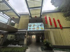 -鹿鸣酒家(越秀店)