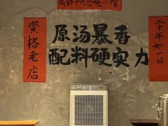 -蓉城西二道无名冒菜(西二道街店)