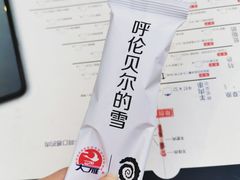 -很久以前羊肉串(清河店)