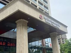 -花水湾第一村温泉大酒店