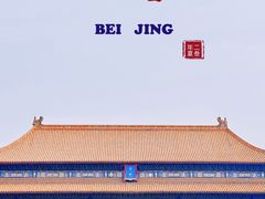 -故宫博物院(故宫)