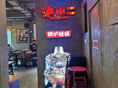 -炉小二铜锅牛蛙•川湘菜(三里屯店)