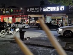 -正宗阳山牛杂(东城店)