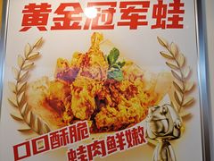 -味之绝热血美蛙鱼火锅(中坝店)