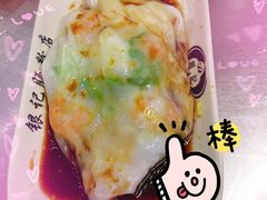 鲜虾肠-银记肠粉店(北京路店)