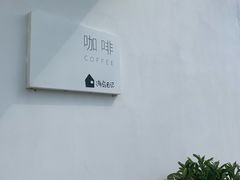 景观位-海岛日记(养马岛店)