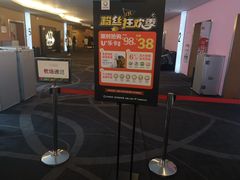 -橙天嘉禾影城(沈阳亿丰店)