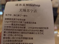 -迷客夏Milksha(无锡苏宁店)