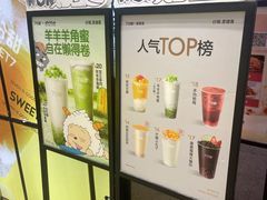 -7分甜(天津南开大悦城店)