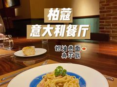 -柏蔻餐厅Le Banquet Bistro(天河北店)
