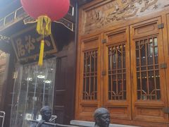 -六必居(前门店)