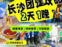 -百联奥特莱斯广场(长沙店)