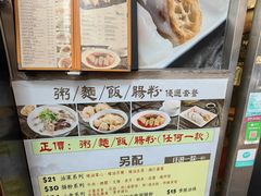 -盛记粥面(佐敦店)