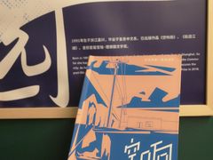 -思南书局(复兴中路店)