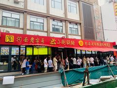 门面-西工饭庄快餐厅(西工小街店)