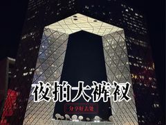 -中央广播电视总台(光华路办公区)