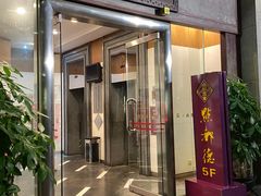 门面-点都德(北京路贰店)