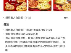 -比格比萨自助(西单明珠餐厅)