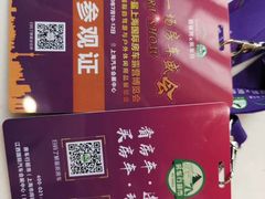 -上海汽车会展中心