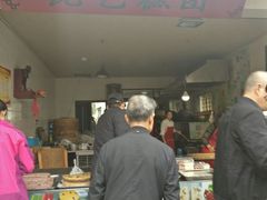 -昆艺糕团