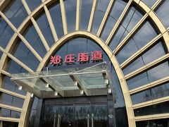 -郑庄脂渣海鲜楼(九水路店)