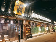 -三月居酒屋(青年大街店)