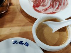 麻酱-元盛居(亚泰大街店)