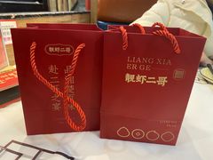 -靓虾二哥·龙虾馆(大塘总店)