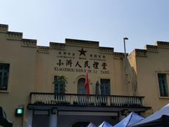 -小洲村
