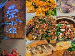 -荣小馆(杭州大厦店)
