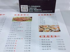 -眼镜哥浦江夜宵大本营