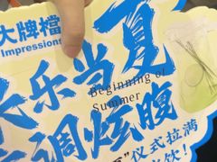 -南京大牌档(凯德大峡谷店)