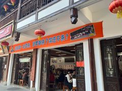 -沙县小吃文化城