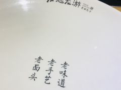 -凤起龙游老面包子(凯德晶品店)