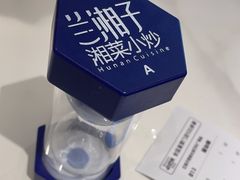 -兰湘子·湘菜小炒(长安万科广场店)