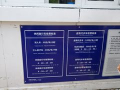 价目表-沈阳植物园