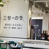 打卡花雕醉鸡·中医药大学店
