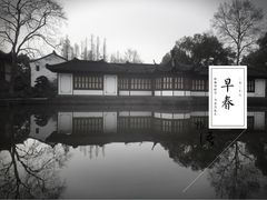 -郭庄茶室
