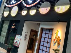 -久喜番和牛烧肉酒场(北辰三角洲店)