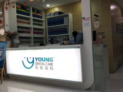 -岳辰齿科(浦东长泰店)