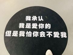 -深圳失恋博物馆再见前任(汇商名苑店)