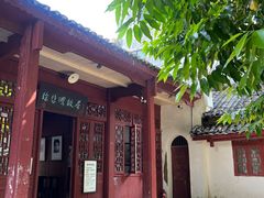 -徐悲鸿故居