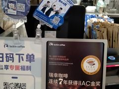 -瑞幸咖啡(外滩SOHO店)