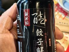 -新兴园饺子馆(河南街店)