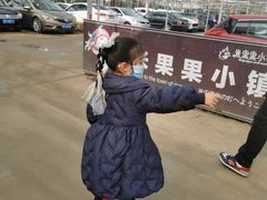 -米果果小镇