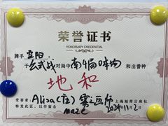 -稻荷日麻社