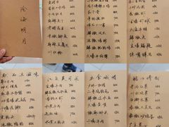 菜单-先启半步颠小酒馆(常熟万达广场店)